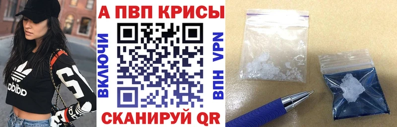 A PVP Соль  ОМГ ОМГ tor  Городовиковск  купить наркотики сайты 