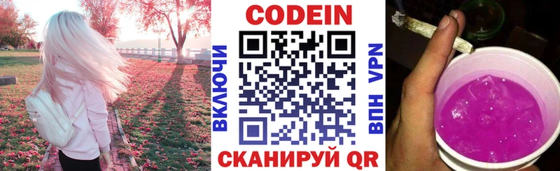 Кодеиновый сироп Lean напиток Lean (лин)  Городовиковск 