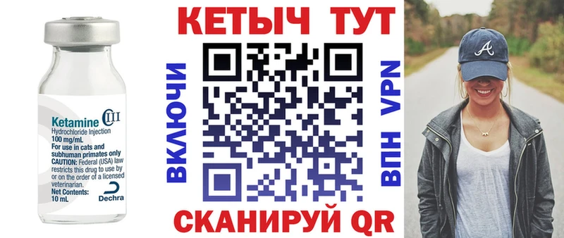 КЕТАМИН ketamine  Городовиковск 