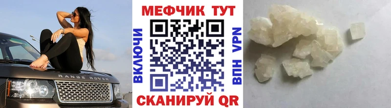 МЯУ-МЯУ 4 MMC  купить наркотики сайты  Городовиковск 